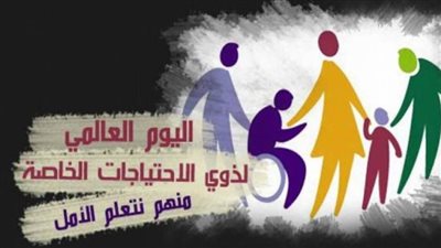 احتفالات وورش فنية ومسرح عرائس لطلاب مدارس ذوي الهمم بالبحيرة