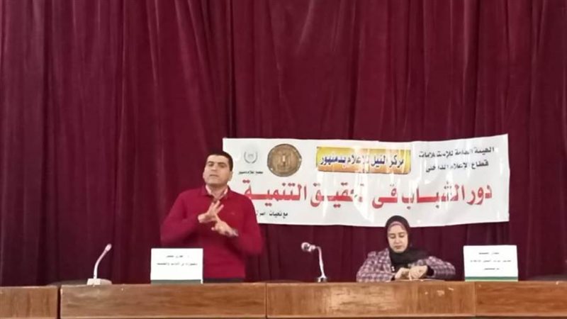 دور الشباب في تحقيق