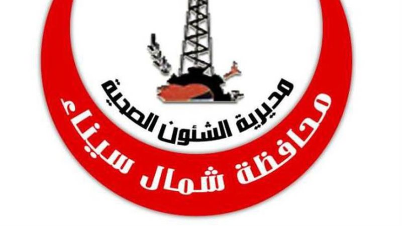 مديرية الصحة والسكان