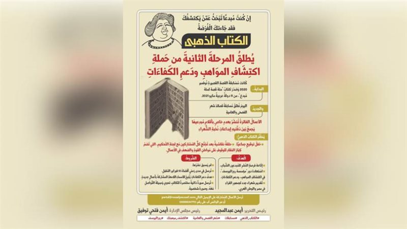 الكتاب الذهبي