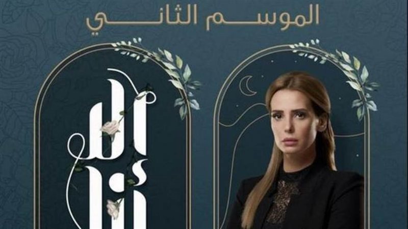 الفنانة إيمان العاصي