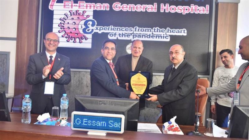 مؤتمر مستشفي الإيمان