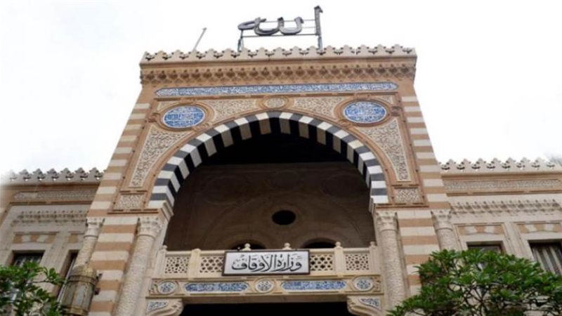 وزارة الأوقاف