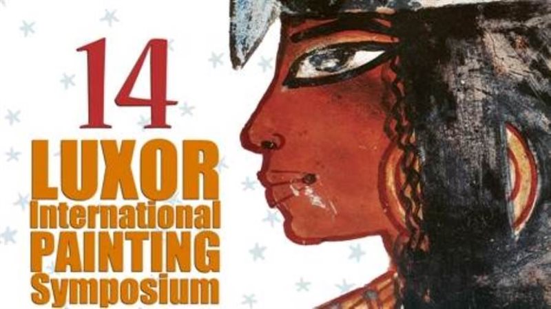 ملتقي الاقصر الدولى