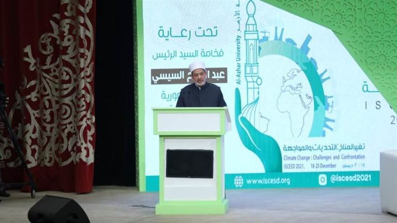 الإمام الأكبر