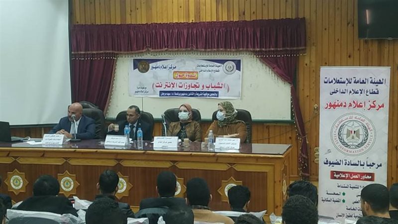 الشباب وتجاوزات الانترنت