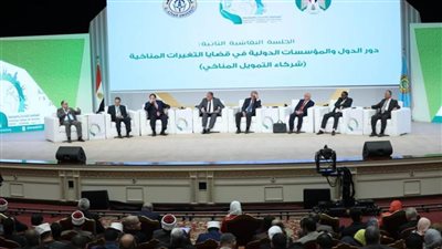 برعاية الرئيس السيسي.. انطلاق فعاليات اليوم الثاني لمؤتمر جامعة الأزهر عن المُناخ