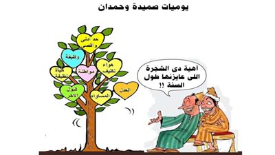 يوميات صميدة وحمدان