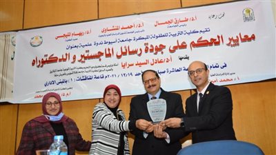 جامعة أسيوط تشهد انعقاد ندوة علمية بعنوان معايير الحكم على جودة رسائل الماجستير والدكتوراه