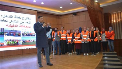 محافظ الدقهلية: الإدمان لا يؤثر على الفرد فقط بل المجتمع