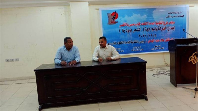 جانب من اللقاء