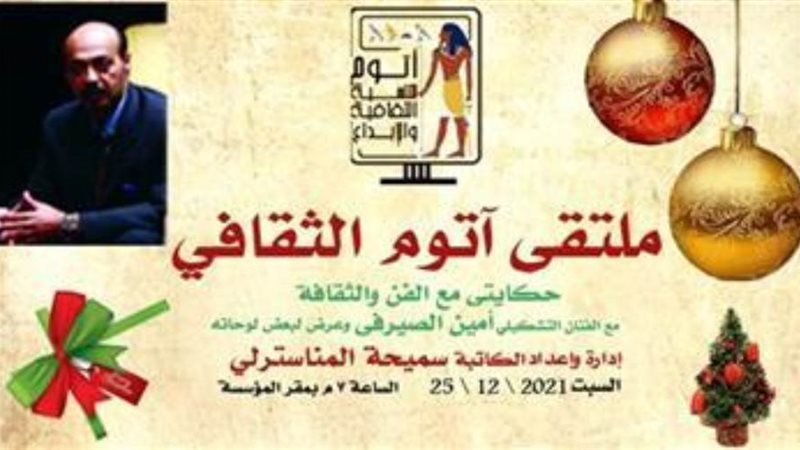 بوابة روز اليوسف