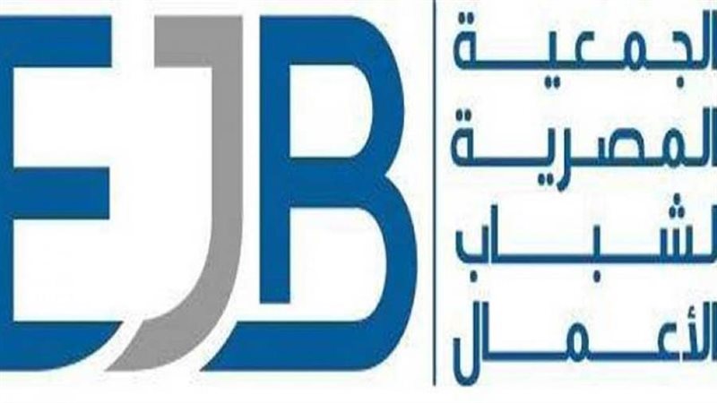 جمعية شباب الاعمال