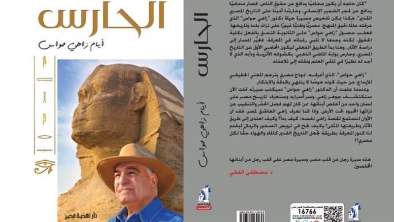 غلاف الكتاب