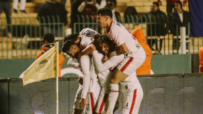 الزمالك