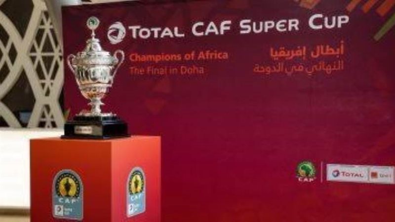 كاس السوبر الإفريقي