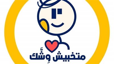 غداً.. احتفالية 