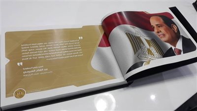 شاهد... كتاب إنجازات 7 سنوات رئاسية بتوقيع الرئيس السيسي من أسيوط اليوم