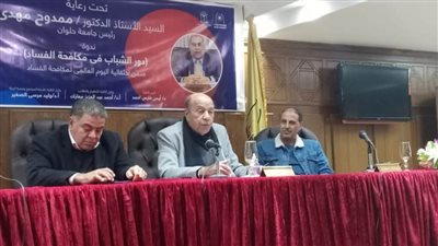 تعريف طلاب جامعة حلوان بدور الشباب فى مكافحة الفساد