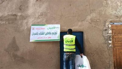 520 لحافا وبطانية  من الأورمان لفقراء 7 قرى ببنى سويف 