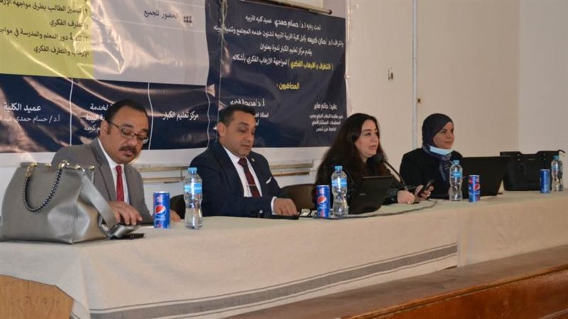 جانب من ندوة الإرهاب