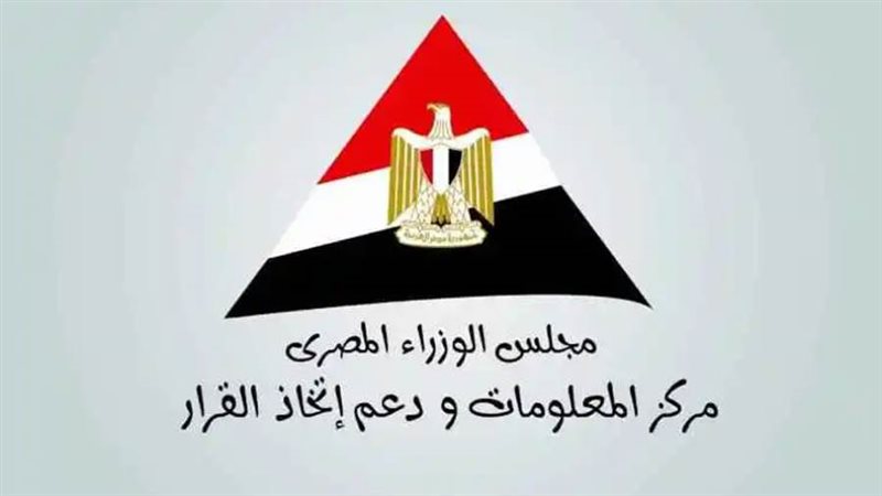 مركز المعلومات ودعم