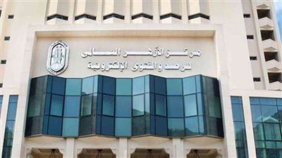 الأزهر للفتوى: نجحنا في الحفاظ على كيان 66 ألف أسرة من التفكك