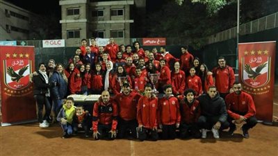 تنس الأهلي يكرم أبطال إفريقيا للناشئين