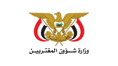 اليمن يستنكر قصف ميليشيا الحوثي للأعيان المدنية جنوب السعودية