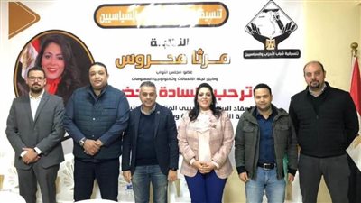 تنسيقية شباب الأحزاب والسياسيين تستكمل جولاتها التدريبية 