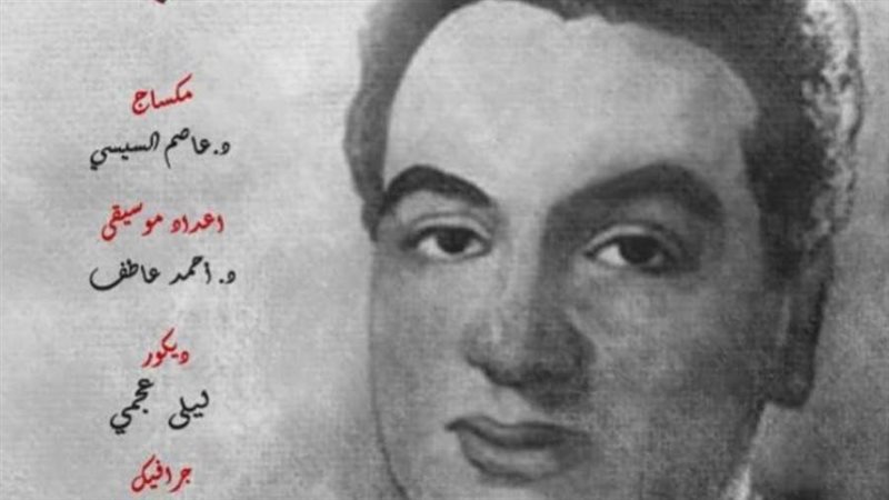 امير البهجة