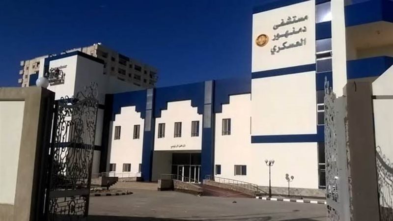 مستشفى عسكري بدمنهور