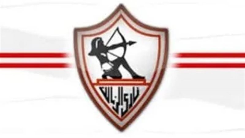 نادى الزمالك