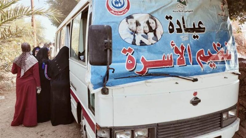 عيادات تنظيم الأسرة