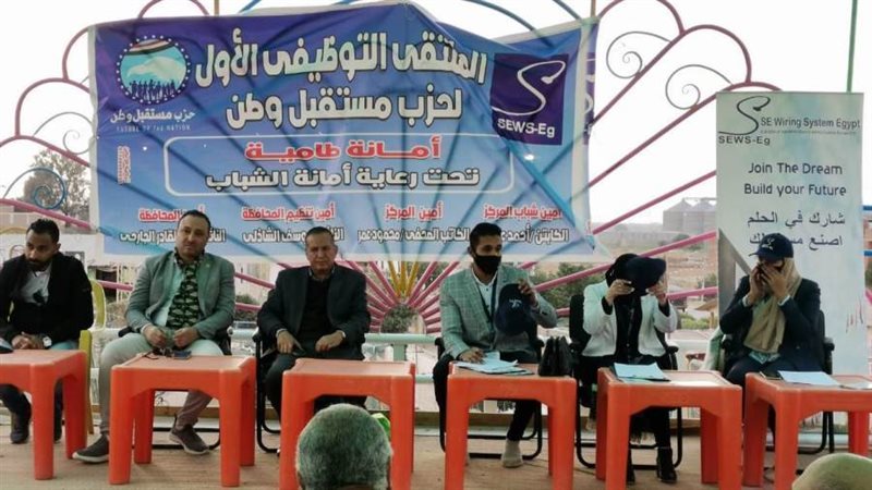 الملتقى التوظيفي