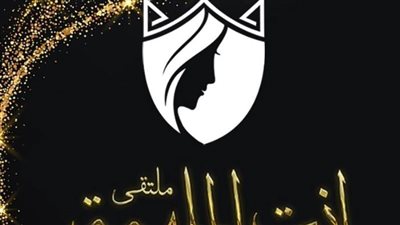 قصص نجاح المرأة المصرية في 