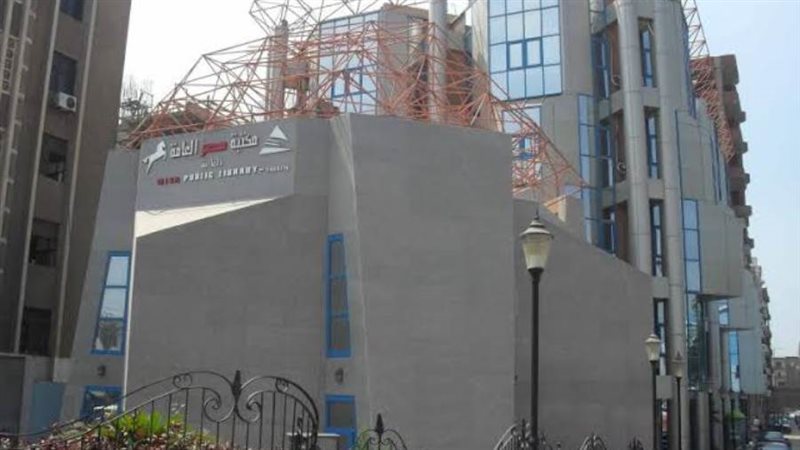 مكتبة مصر العامة