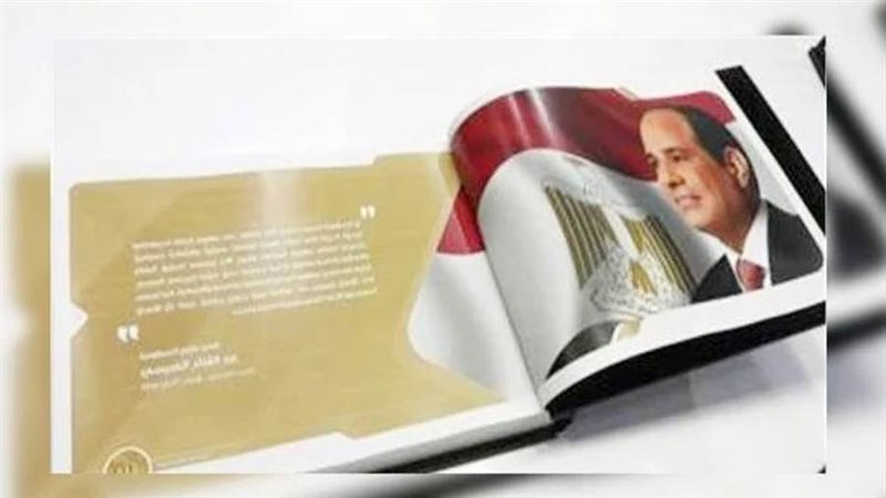 كتاب الرؤية والإنجاز