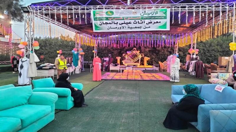 أورمان الشرقية تنظم