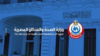  «الصحة» تطلق حملة «عيد من غيرها» لقضاء إجازات نهاية العام بعيدا عن تعاطي المواد المخدرة