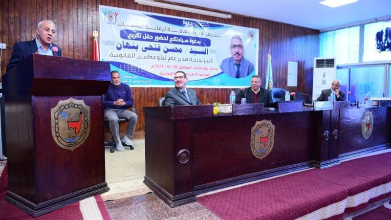 من جانب التكريم