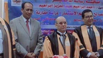 التصالح في جرائم الاستثمار في رسالة ماجستير