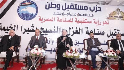 أشرف رشاد يشارك في ندوة نقاشية حول مستقبل صناعة الغزل والنسيج