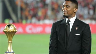 إيتو: كأس الأمم هي احتفال بالفخر الإفريقي 