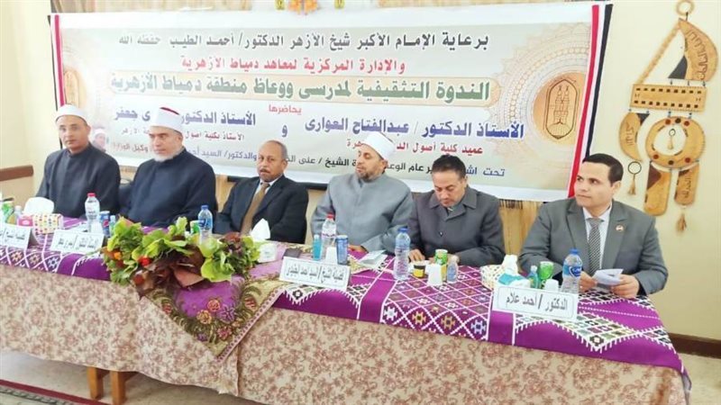 ندوة تثقيفية لمدرسي