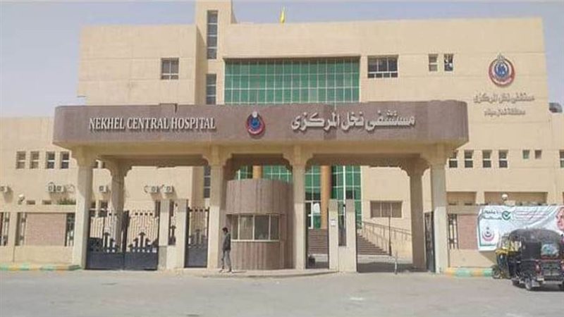 مستشفي نخل المركزي