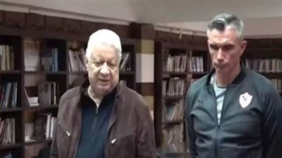 بعد الهروب والعودة.. اللقاء الأول بين كارتيرون ومرتضى منصور