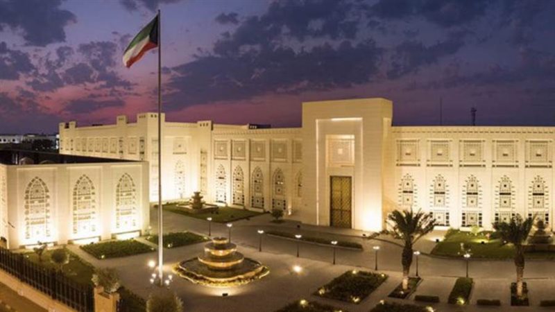 وزارة الخارجية الكويتية