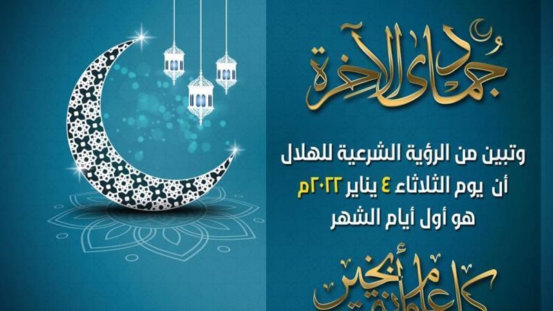 دار الإفتاء