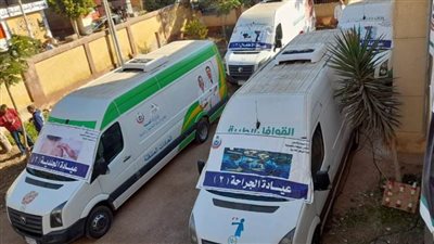 الصحة: القوافل الطبية قدّمت خدماتها العلاجية بالمجان لما يقرب من 2 مليون مواطن 